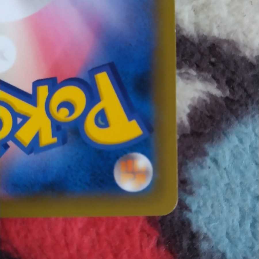 Reshiram & CharizardGX SR SA