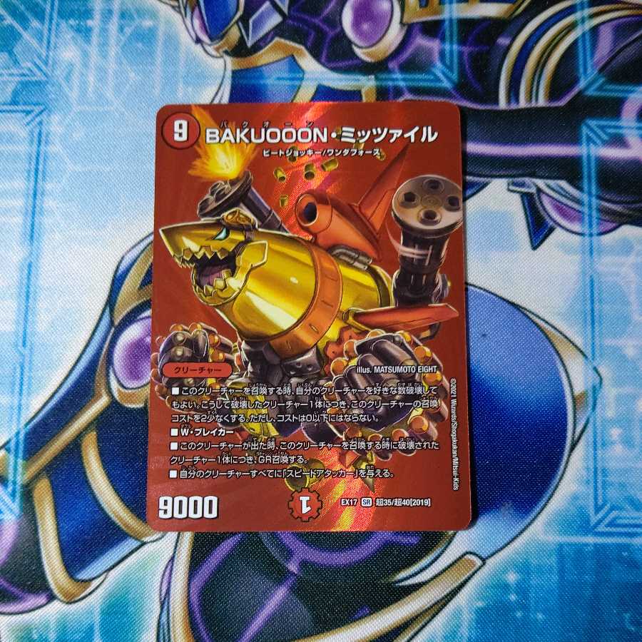 BAKUOOON Mitzvahil SR