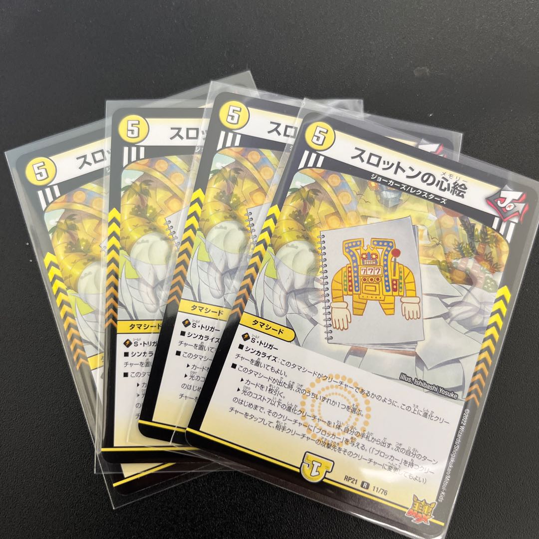 #234 [4 sheets] Thoroton's heart picture.