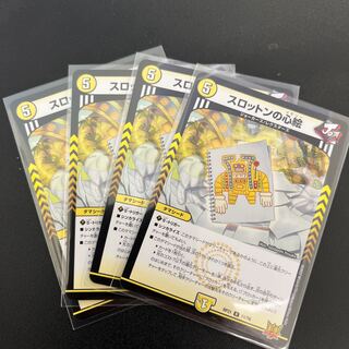 #234 【4枚】スロットンの心絵