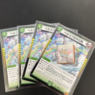 #235 [4 sheets] Hercopta's heart picture