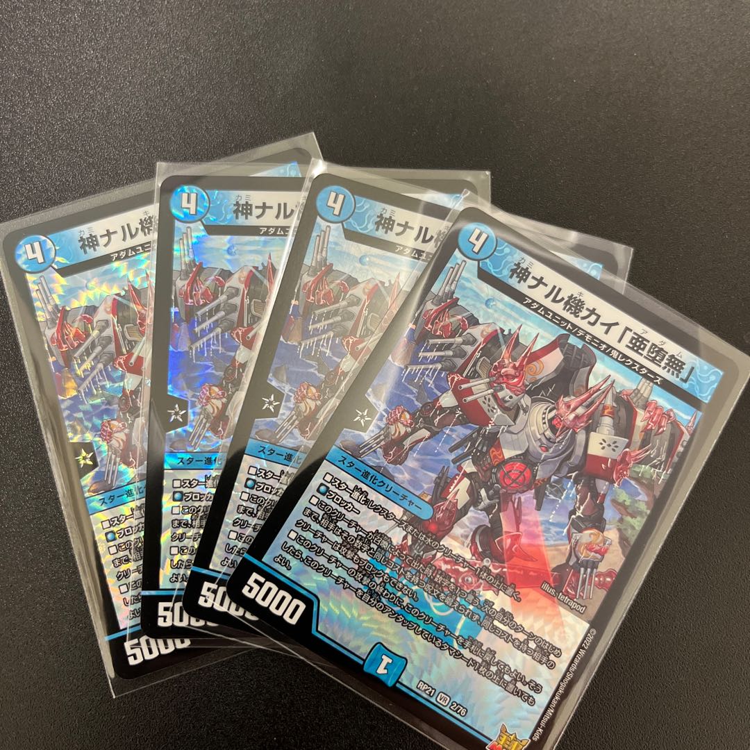 #237 [4 Sheets] Kai "sub-defiled nothing" by Kami Naru Kiki.