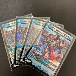 #237 [4 Sheets] Kai "sub-defiled nothing" by Kami Naru Kiki.