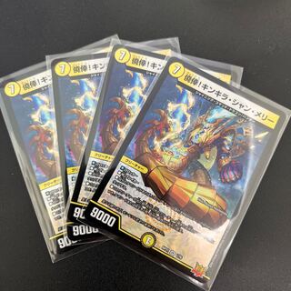 #238 [4 sheets] Not for nothing! Kinkira Shan Merry