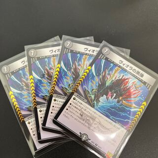 #239 [4 pieces] Black statue of Viola.