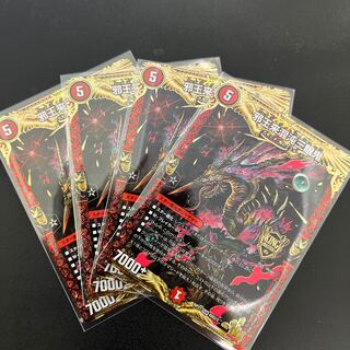 #240 [4 sheets] Evil King Rai Chaos Three-eyed Demon