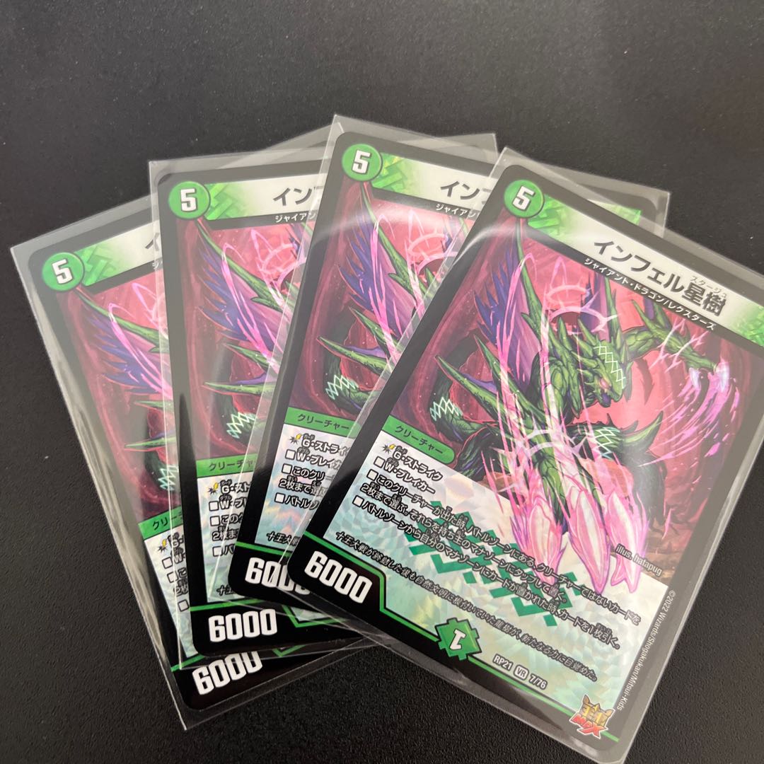 #242 [4 sheets] Infel Star Tree