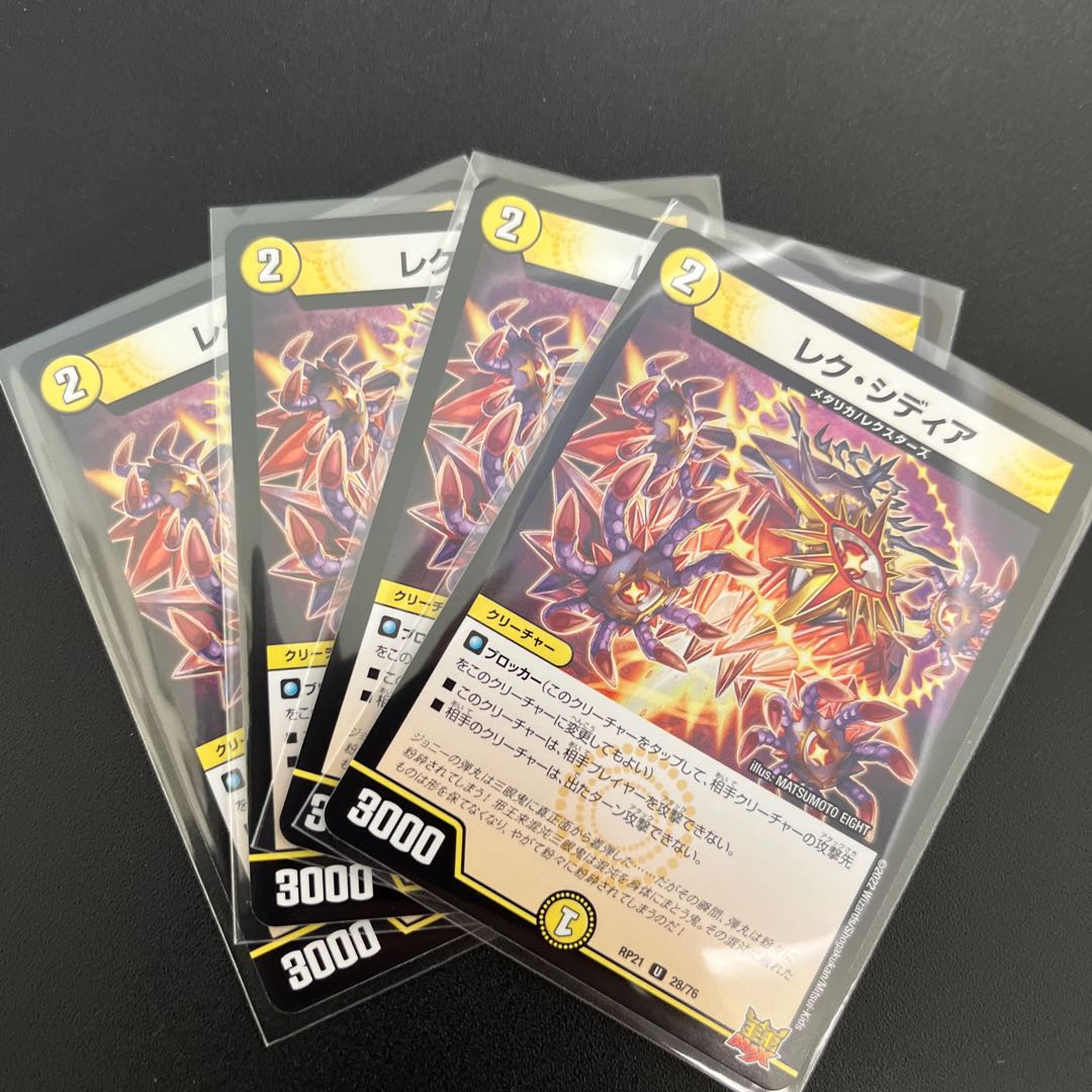 #244 [4 sheets] Lex Sidia