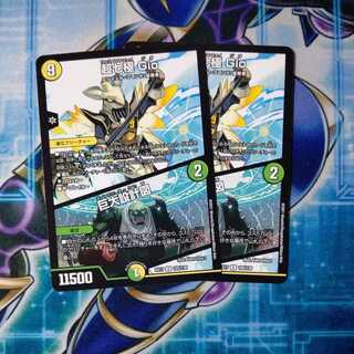 Psychic Shichikyoku Gio｜Giant Blueprint U Set of 2