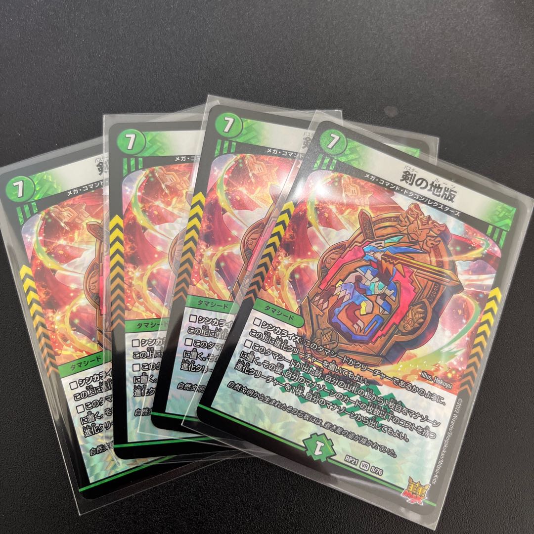 #250 [4 sheets] Sword land version