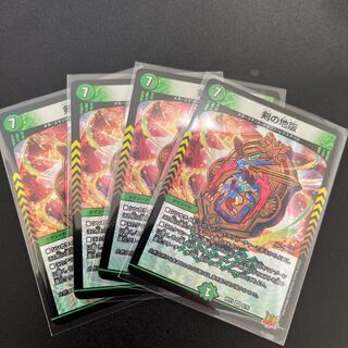 #250 [4 sheets] Sword land version