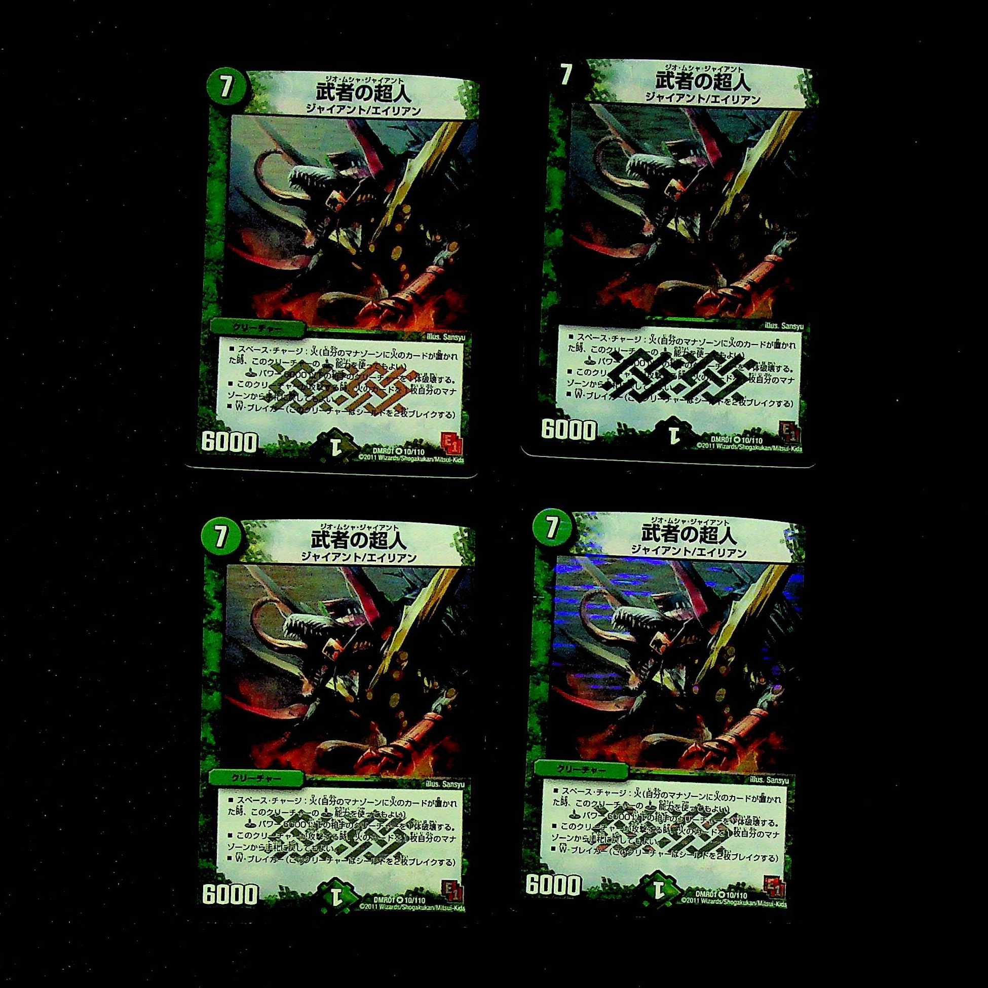 DM Warrior Psychic Person Belly Rare Set of 4