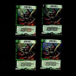 DM Warrior Psychic Person Belly Rare Set of 4