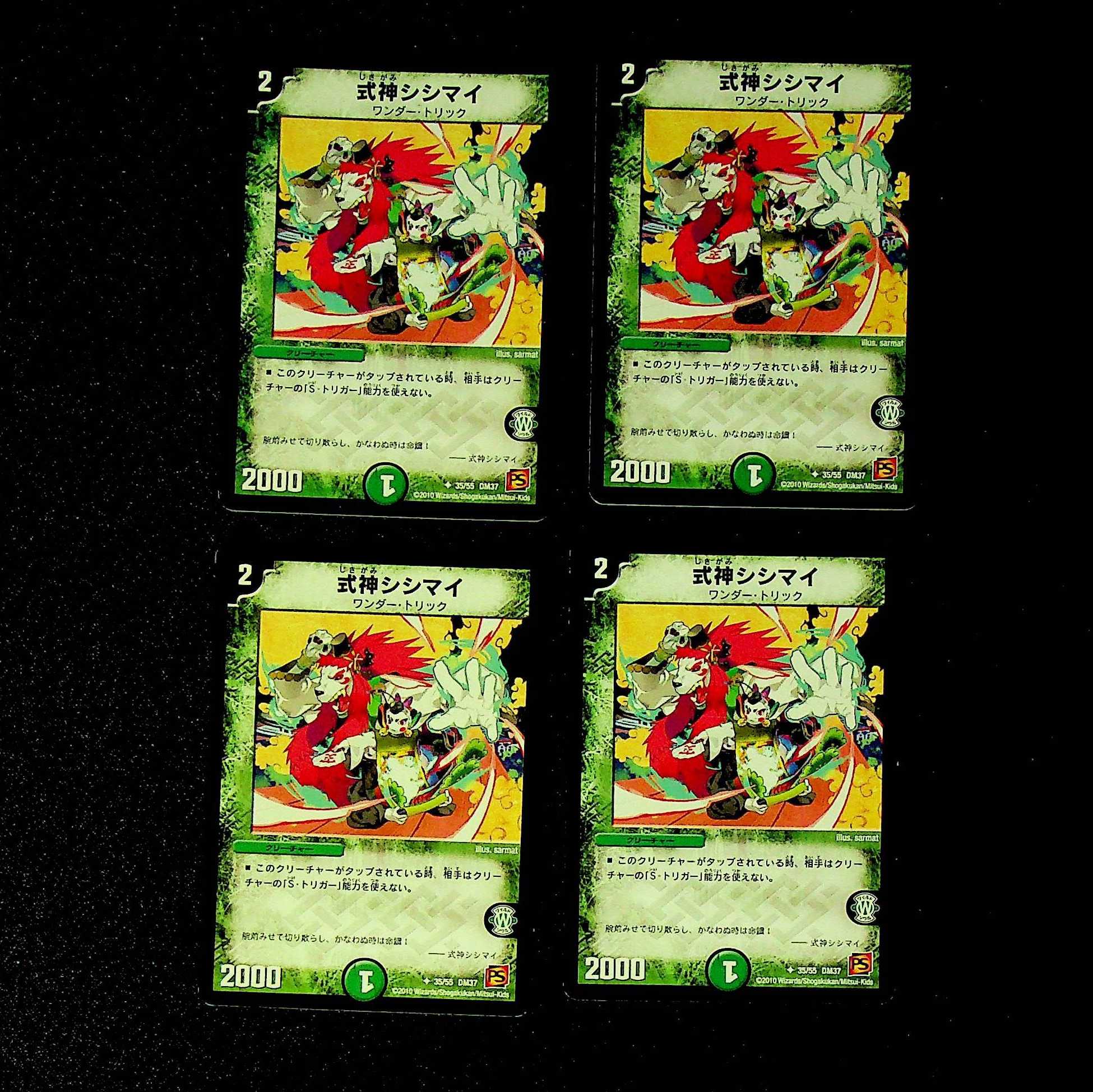 DM Shikigami Shishimai Uncommon, set of 4 (1)