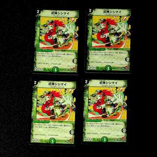 DM Shikigami Shishimai Uncommon, set of 4 (1)
