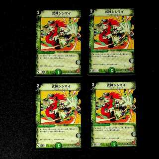 DM Shikigami Shishimai Uncommon, set of 4 (2)