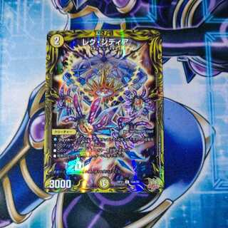 Lex Sidia (20th rare spec.) U-foil