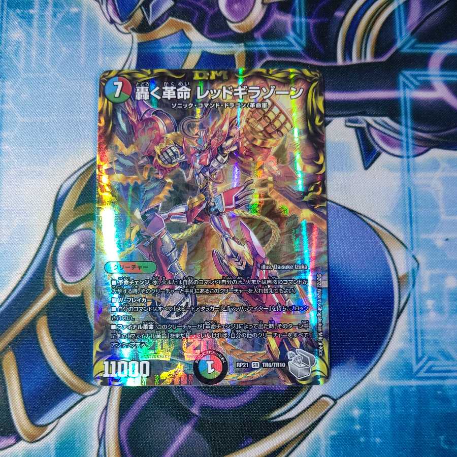 Roaring Restructer Revolution Red Gila Xorn (20th Silver Treasure) SR