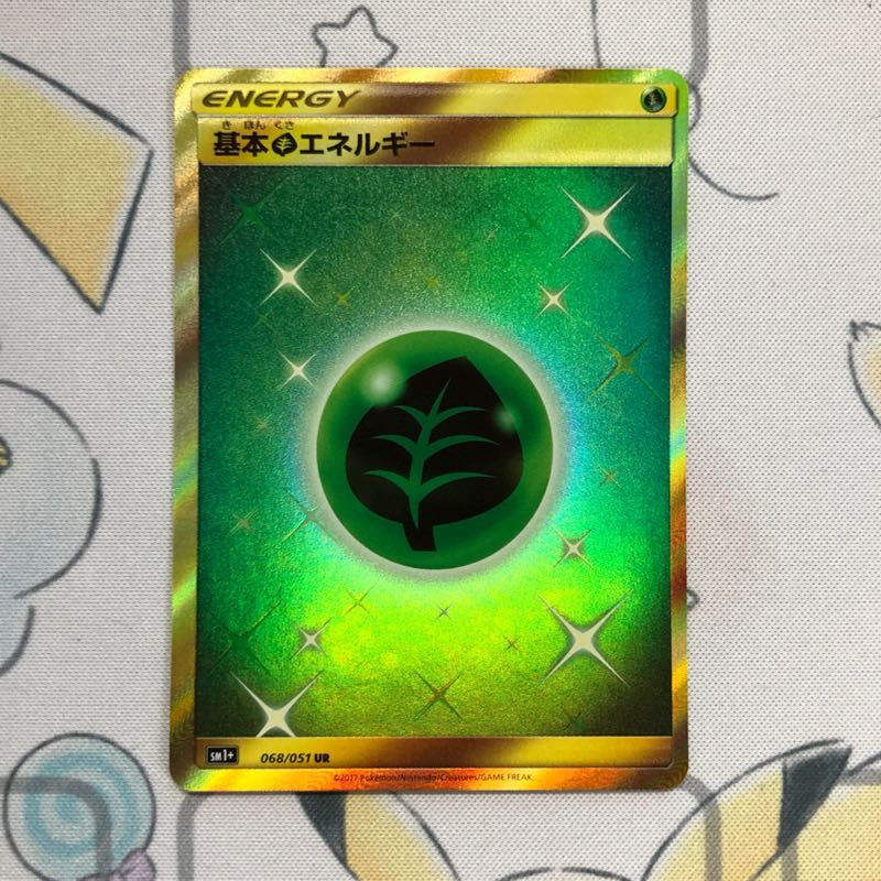 基本草エネルギー UR