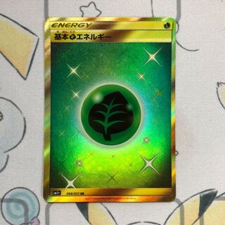 基本草エネルギー UR