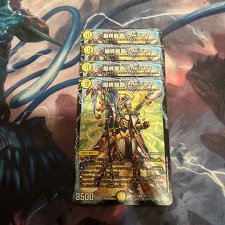 Final Dragon Heights Rosier