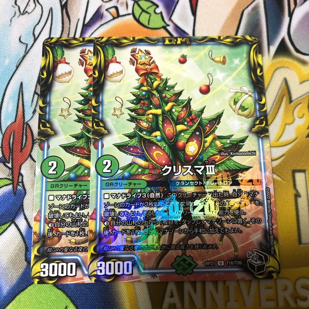 クリスマIII(20th黒トレジャー)