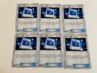 Pokemon Communication 6 copies