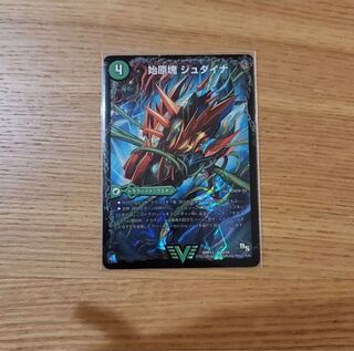 始原塊 ジュダイナ｜古代王 ザウルピオ