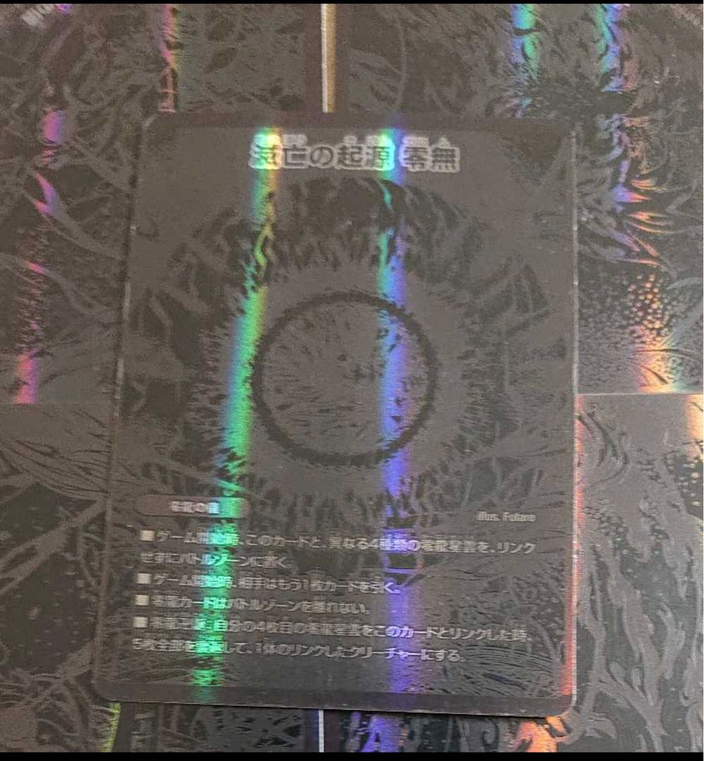 Genesis of Ruin Zero-Mu/Zero-Dragon