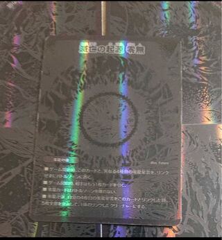 滅亡の起源 零無/零龍