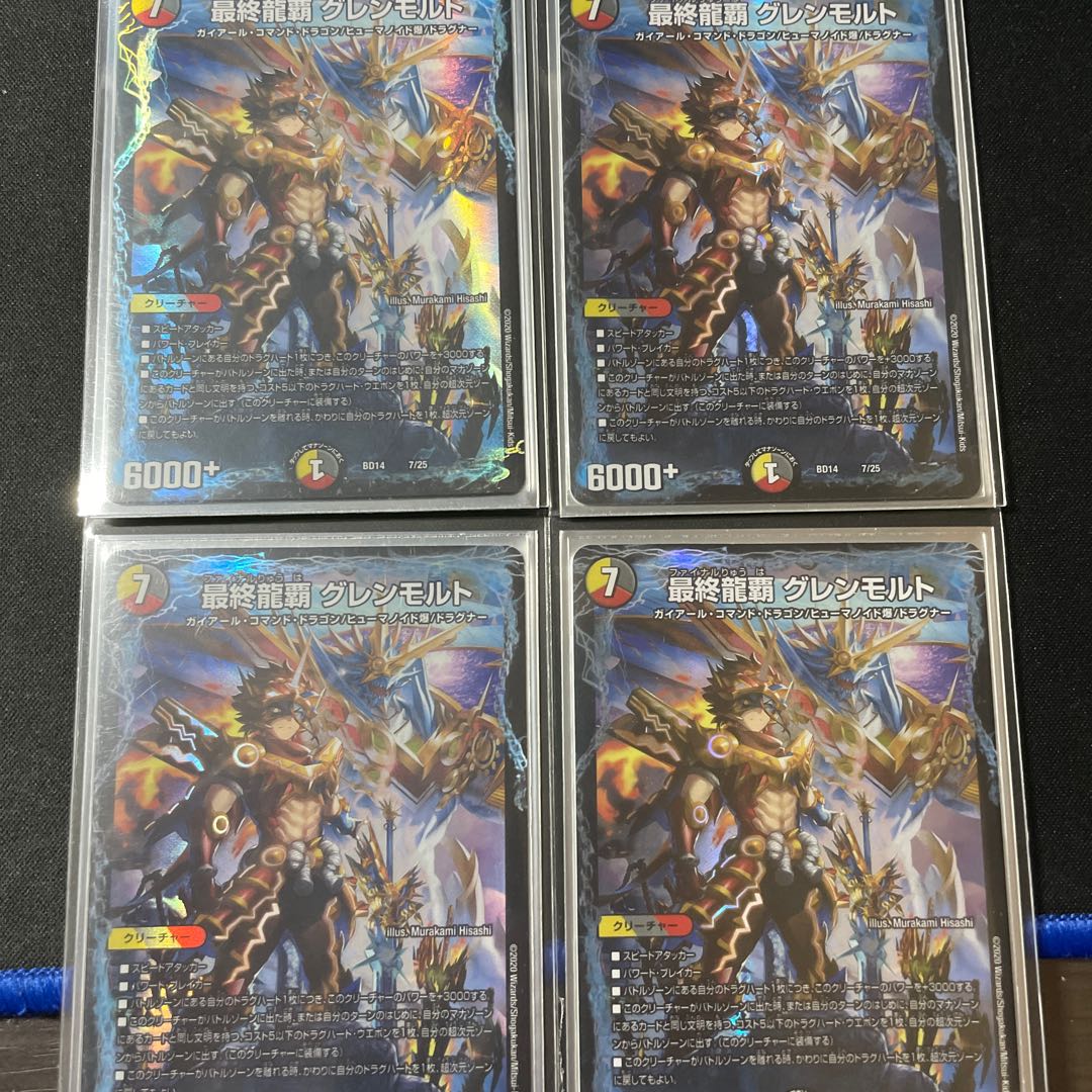 Final Dragon's Heights Glenmordt 4 pieces