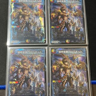 Final Dragon's Heights Glenmordt 4 pieces