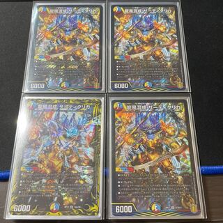 Dragon wind mixed with four pieces of zardikurika