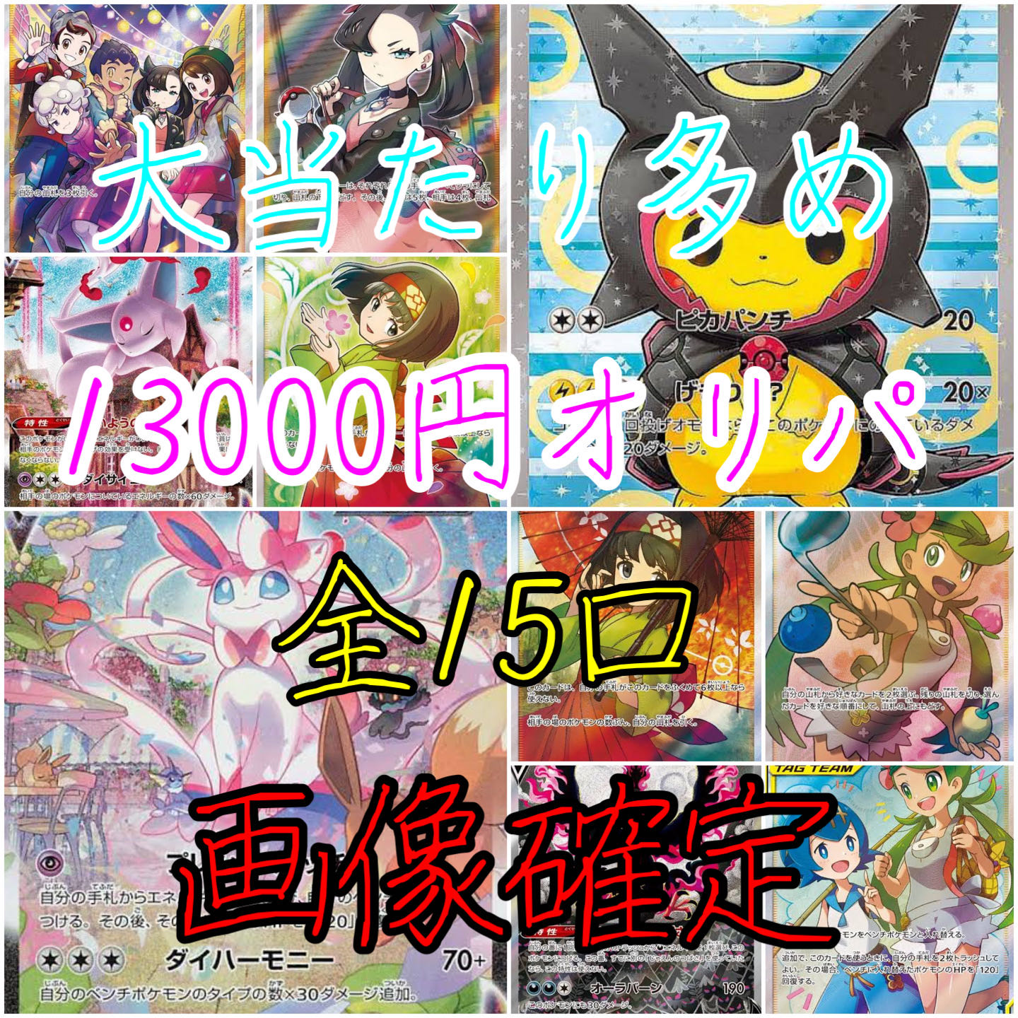 ぷー87様専用の通販 てぃる【TCG専門店】（421251474） | magi