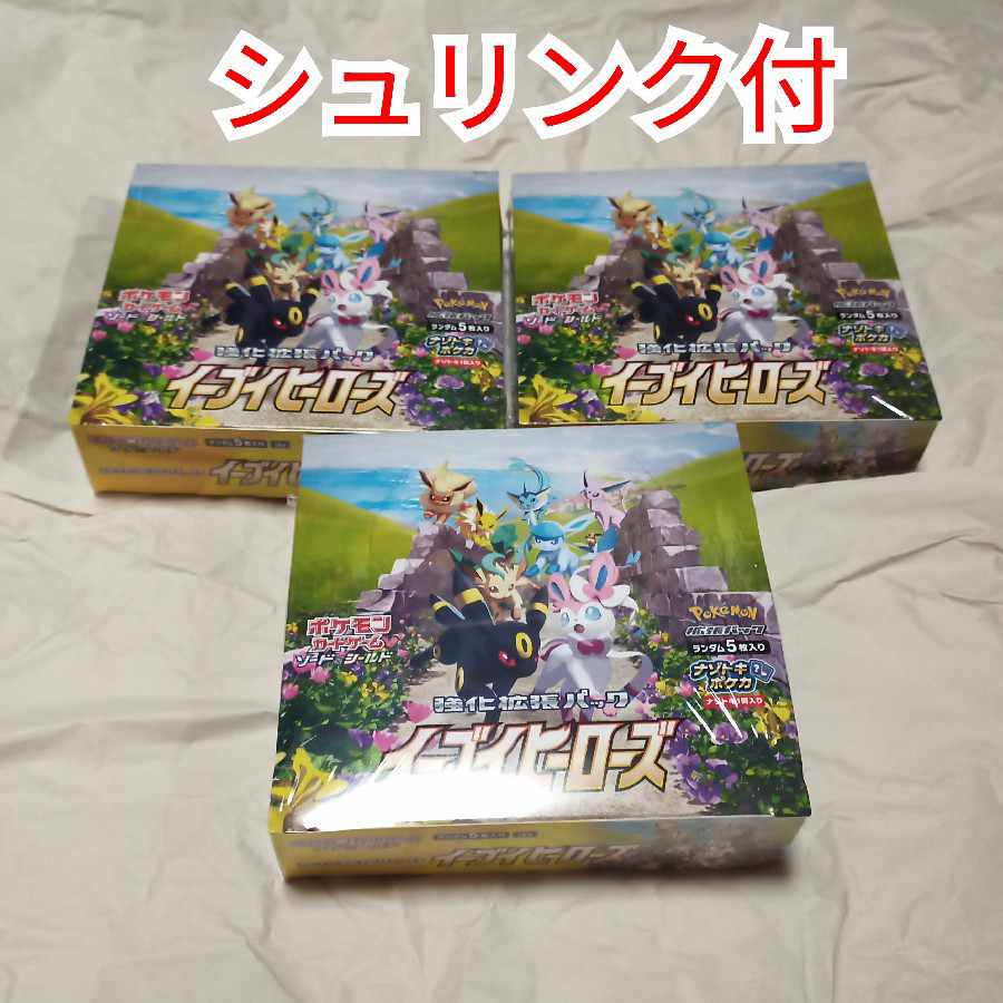 Eevee Heroes with Shrink 3 Boxes