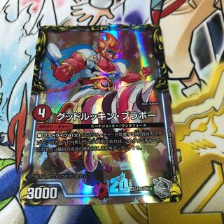 Good Luckin' Bravo (20th Silver Treasure)