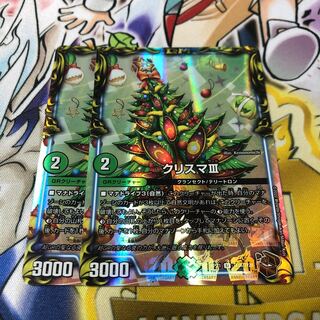 クリスマIII(20th銅トレジャー)