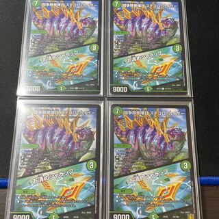 闘争類拳嘩目 ステゴロ・カイザー｜お清めシャラップ　4枚