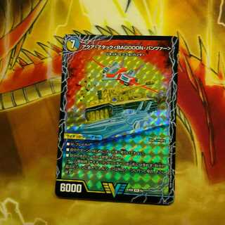 アクアアタック<BAGOOONパンツァー>