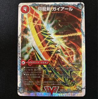 Gaiairu, the Sword of the Dragon Generals / Gaibahn, the Furious Dragon Generals