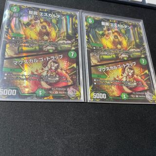 Dragon Trap Escalden｜Maxcargo Trap (20th Silver Treasure) 2 pieces