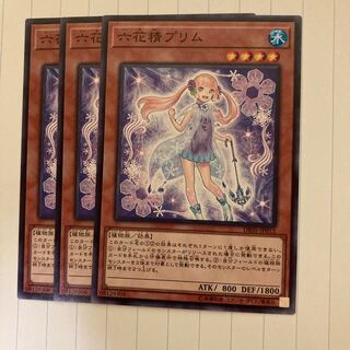 六花精プリム　ノーマル