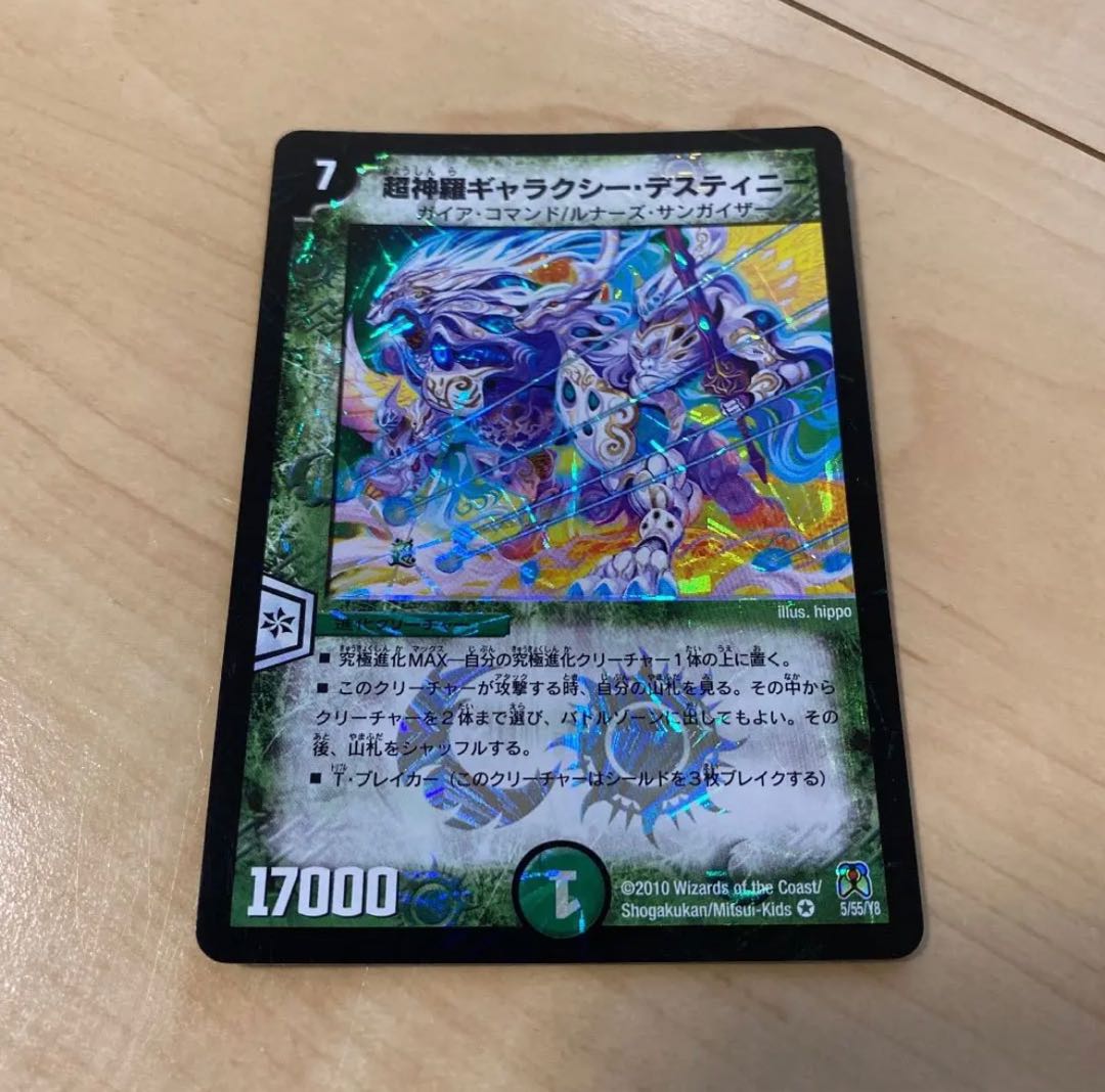 Psychic Shinra Galaxy Destiny