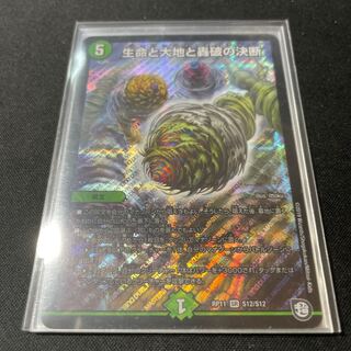 Life Life, Earth, and the Roaring Decision to Break Up