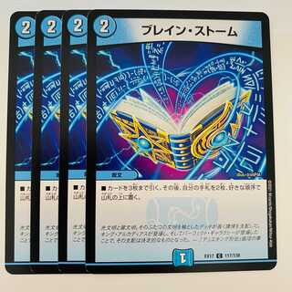 Buletteen Storm, 4 sheets, DM-EX-17-117