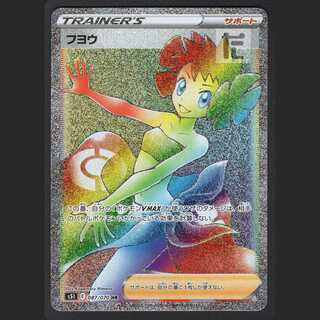 Huyo [Near Mint] HR/Control: MP1018