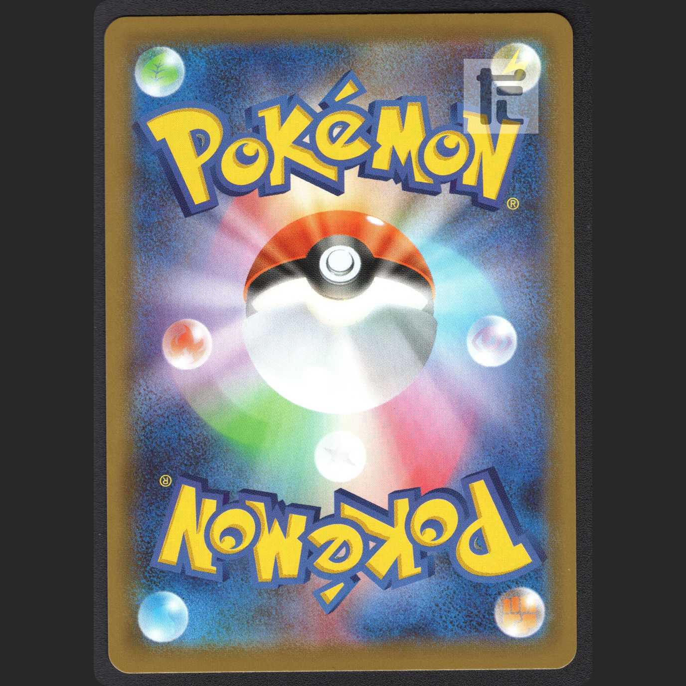 Huyo [Near Mint] HR/Control: MP1018