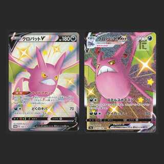 CrobatV/VMAX [near] SSR specs/SSR 2-piece set/managed by MP1026