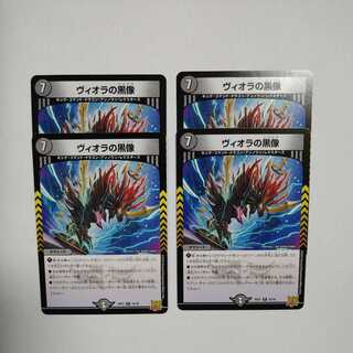 Viola's Black Statue R Set of 4