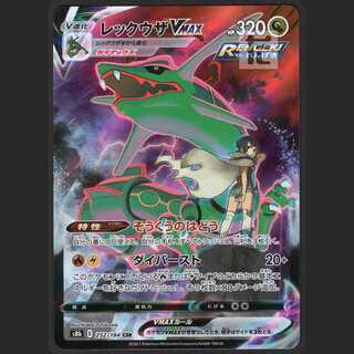 RayquazaVMAX [Near Mint] CSR/Control: MP1066